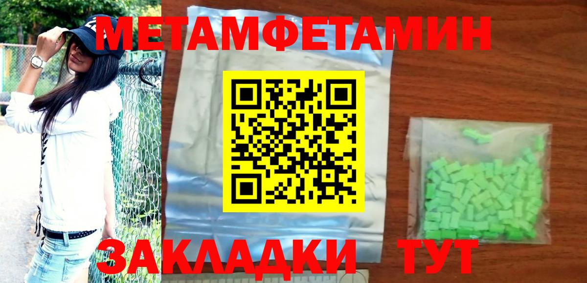 Амфетамин  Amphetamine  Вход с VPN  Магнитогорск  Амфетамин Premium 