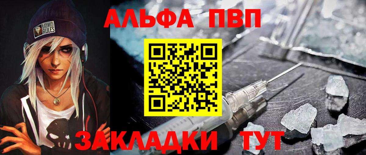 A-PVP СК кристаллы  МДМА  Кодеин  Меф   Магнитогорск  Меф  Вход с VPN  Cocaine  Гашиш 