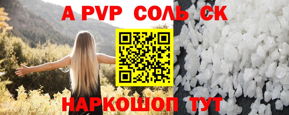 хочу   Альфа ПВП Crystall  Магнитогорск  Вход с VPN  А ПВП мука 