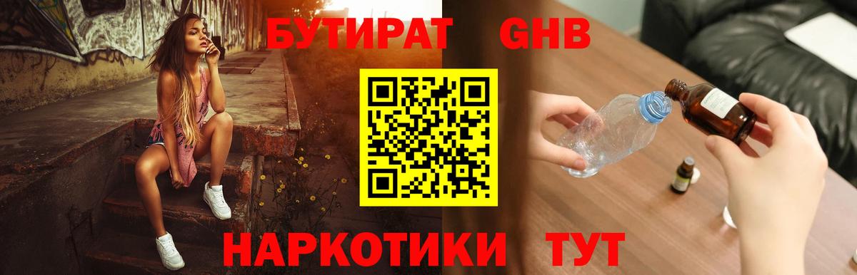 Бутират бутик  Вход с VPN  Бутират  Магнитогорск 