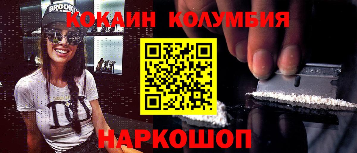 COCAIN VHQ Магнитогорск