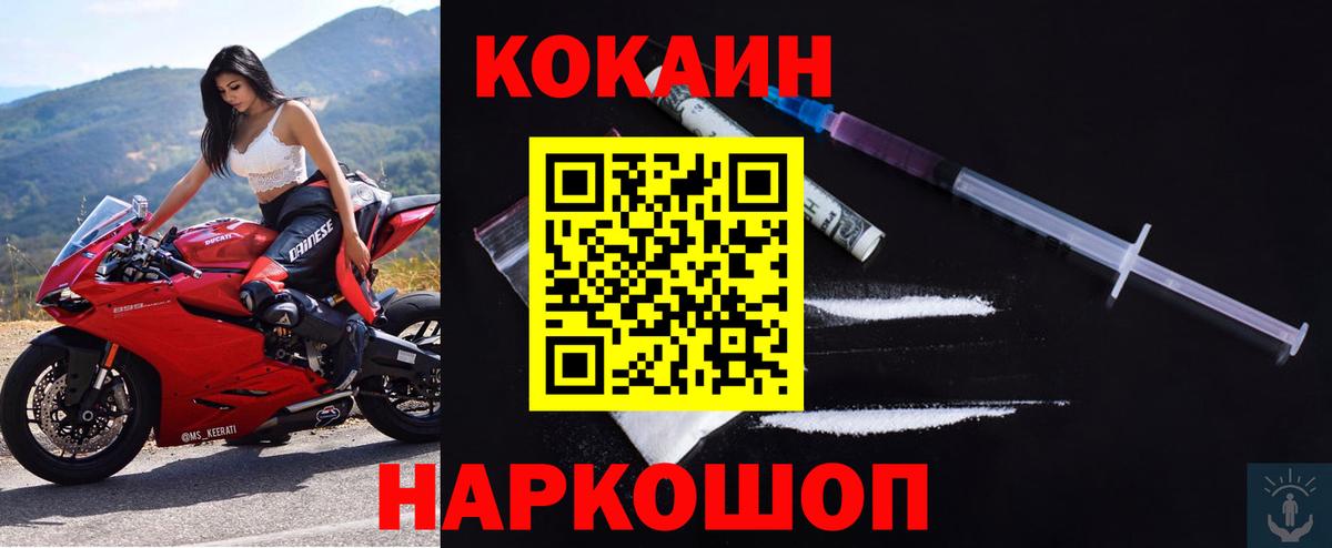 Магнитогорск  КОКАИН 99%  Кокаин VHQ  Вход с VPN 
