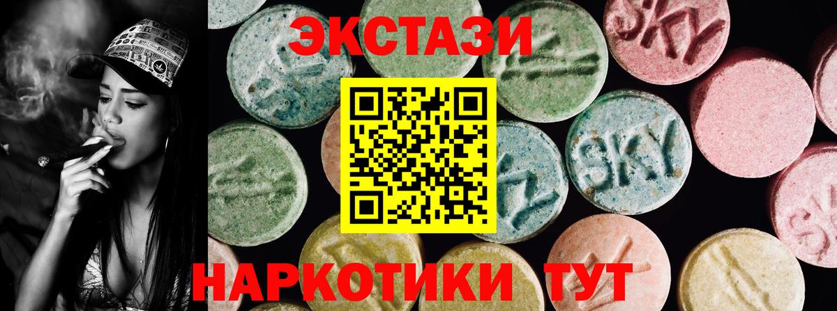 Магнитогорск  ЭКСТАЗИ Cube  кракен ONION  Экстази 250 мг  Вход с VPN 