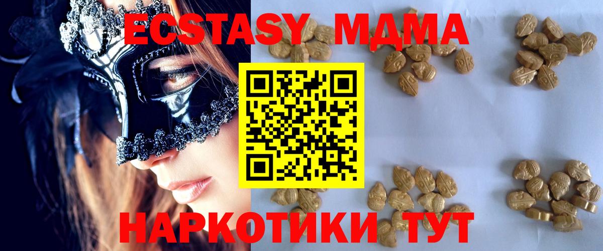 MDMA Molly Магнитогорск