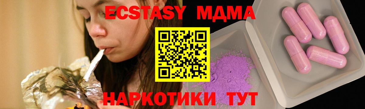 MDMA Molly  Вход с VPN  МДМА  Магнитогорск  MDMA crystal 