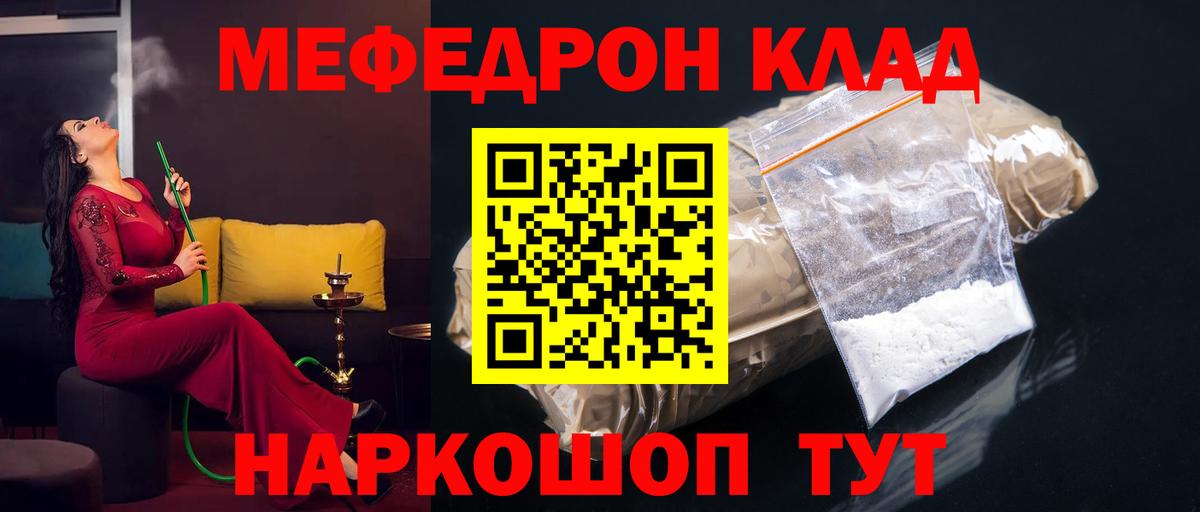 Магнитогорск  МЯУ-МЯУ мяу мяу  МЕФ VHQ  МЯУ-МЯУ  Вход с VPN  МЯУ-МЯУ 