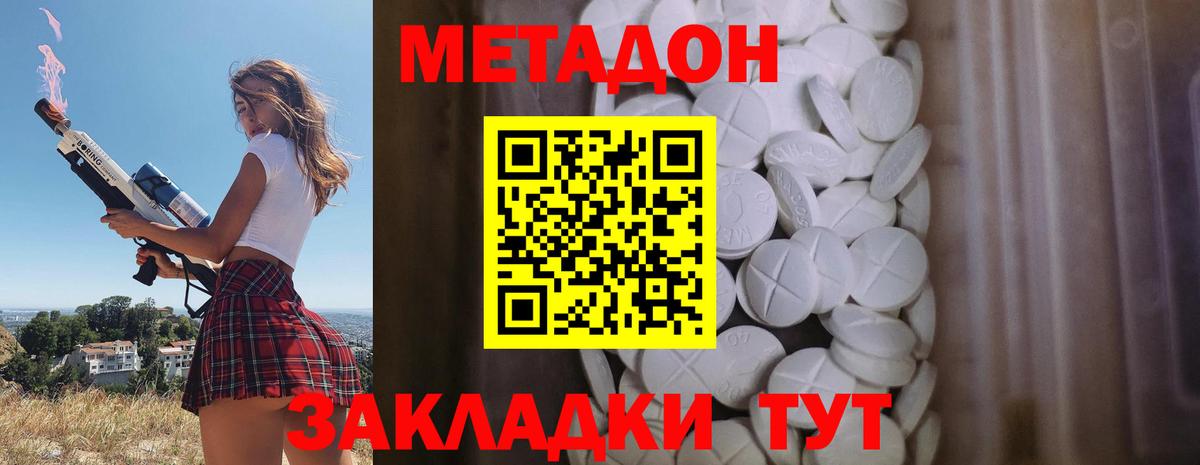 Магнитогорск  shop как зайти  Вход с VPN  МЕТАДОН кристалл 