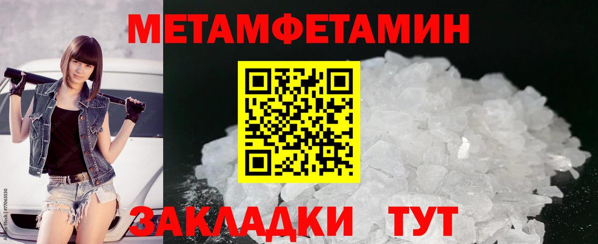 Магнитогорск  МЕТАМФЕТАМИН Methamphetamine  Вход с VPN 