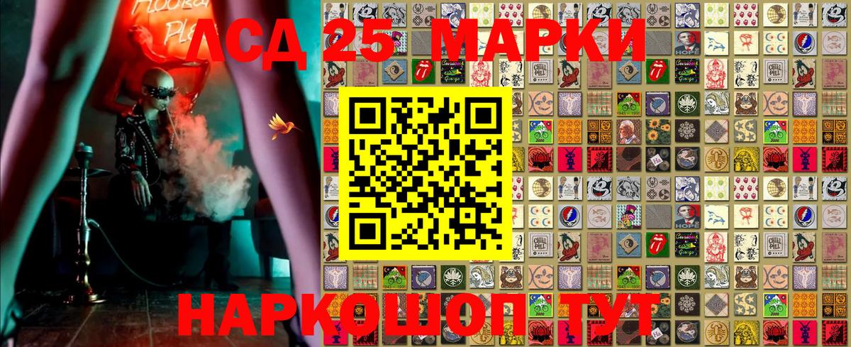 Наркотические марки  Наркотические марки 1,8мг  Вход с VPN  Магнитогорск 